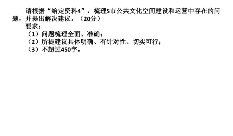 2025年申论系统课5_2026考公资料_（30）申论+面试为民公考大合集（人须在事上磨申论、刘大师）_申论+面试人须在事上磨_申论2025人须在事上磨申论系统课_讲义