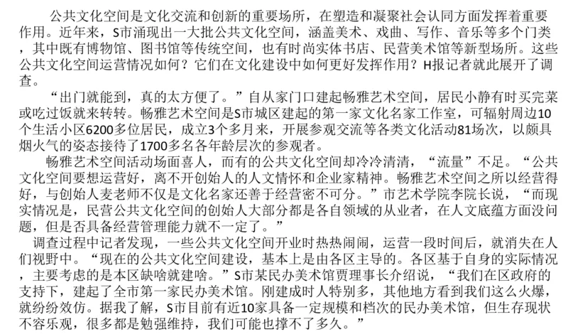 2025年申论系统课5_2026考公资料_（30）申论+面试为民公考大合集（人须在事上磨申论、刘大师）_申论+面试人须在事上磨_申论2025人须在事上磨申论系统课_讲义