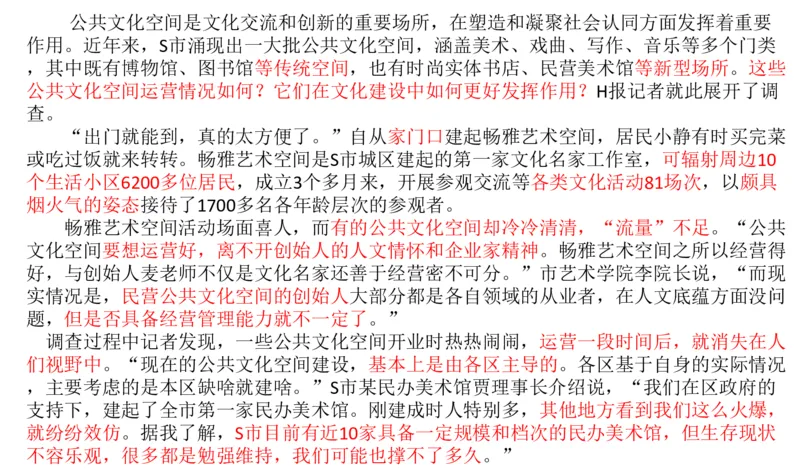 2025年申论系统课5_2026考公资料_（30）申论+面试为民公考大合集（人须在事上磨申论、刘大师）_申论+面试人须在事上磨_申论2025人须在事上磨申论系统课_讲义