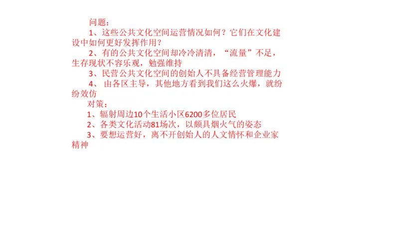2025年申论系统课5_2026考公资料_（30）申论+面试为民公考大合集（人须在事上磨申论、刘大师）_申论+面试人须在事上磨_申论2025人须在事上磨申论系统课_讲义