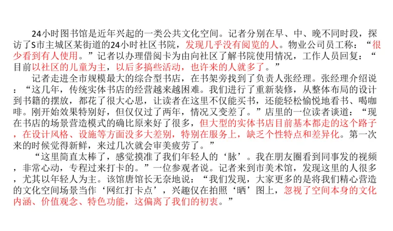 2025年申论系统课5_2026考公资料_（30）申论+面试为民公考大合集（人须在事上磨申论、刘大师）_申论+面试人须在事上磨_申论2025人须在事上磨申论系统课_讲义