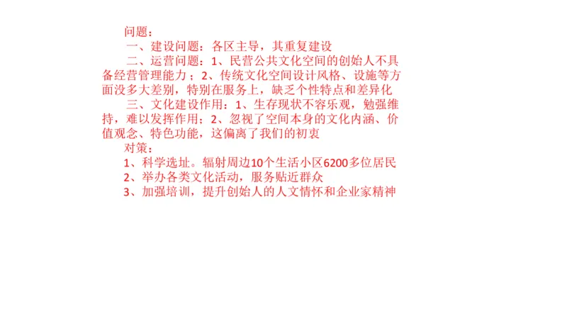 2025年申论系统课5_2026考公资料_（30）申论+面试为民公考大合集（人须在事上磨申论、刘大师）_申论+面试人须在事上磨_申论2025人须在事上磨申论系统课_讲义