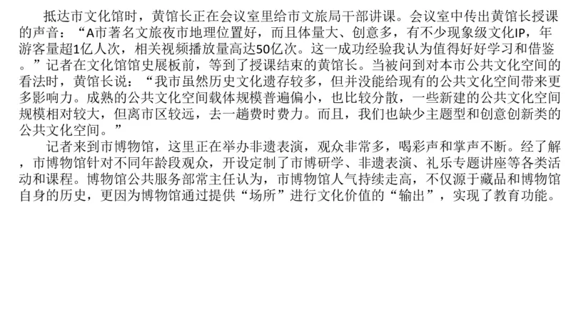 2025年申论系统课5_2026考公资料_（30）申论+面试为民公考大合集（人须在事上磨申论、刘大师）_申论+面试人须在事上磨_申论2025人须在事上磨申论系统课_讲义