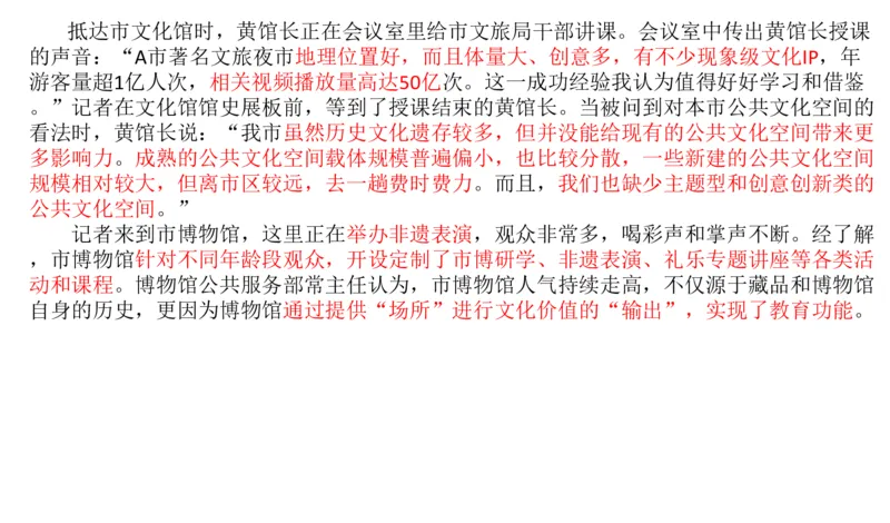 2025年申论系统课5_2026考公资料_（30）申论+面试为民公考大合集（人须在事上磨申论、刘大师）_申论+面试人须在事上磨_申论2025人须在事上磨申论系统课_讲义