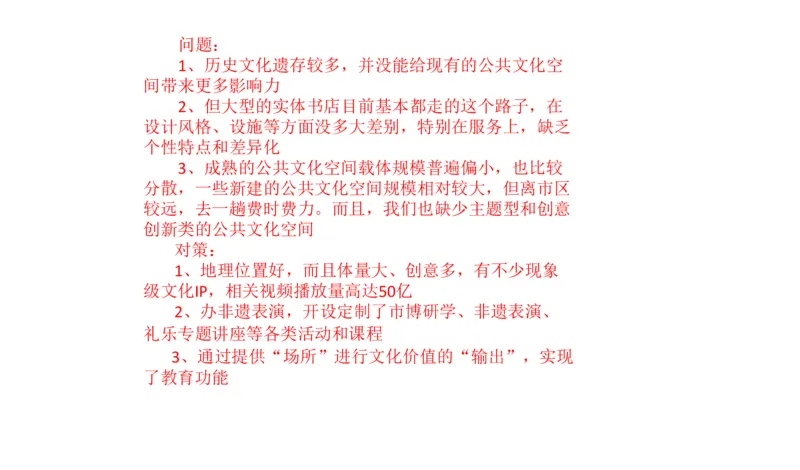 2025年申论系统课5_2026考公资料_（30）申论+面试为民公考大合集（人须在事上磨申论、刘大师）_申论+面试人须在事上磨_申论2025人须在事上磨申论系统课_讲义