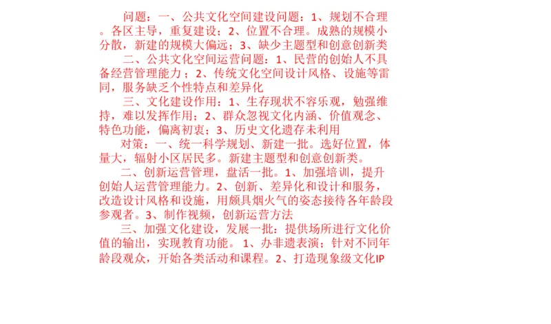 2025年申论系统课5_2026考公资料_（30）申论+面试为民公考大合集（人须在事上磨申论、刘大师）_申论+面试人须在事上磨_申论2025人须在事上磨申论系统课_讲义