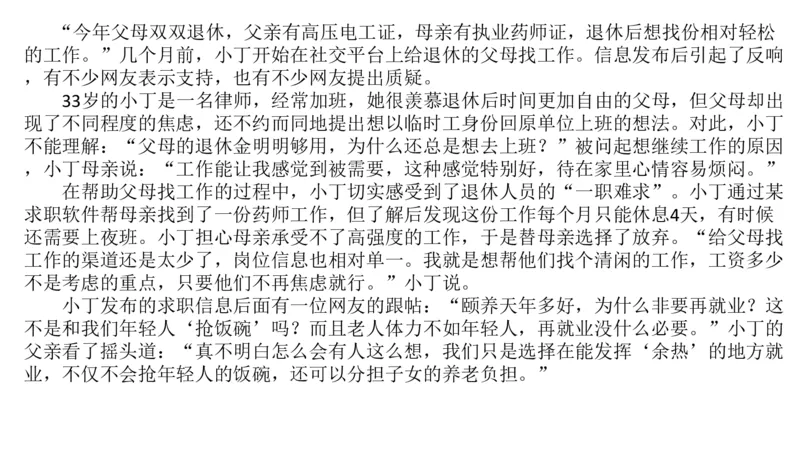 2025年申论系统课5_2026考公资料_（30）申论+面试为民公考大合集（人须在事上磨申论、刘大师）_申论+面试人须在事上磨_申论2025人须在事上磨申论系统课_讲义