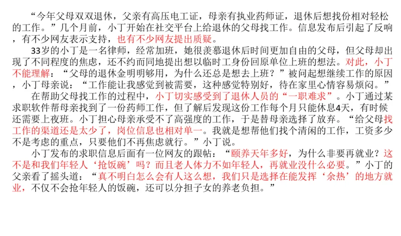 2025年申论系统课5_2026考公资料_（30）申论+面试为民公考大合集（人须在事上磨申论、刘大师）_申论+面试人须在事上磨_申论2025人须在事上磨申论系统课_讲义