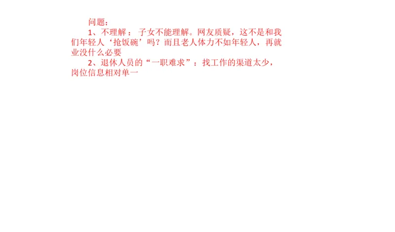 2025年申论系统课5_2026考公资料_（30）申论+面试为民公考大合集（人须在事上磨申论、刘大师）_申论+面试人须在事上磨_申论2025人须在事上磨申论系统课_讲义