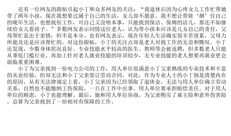 2025年申论系统课5_2026考公资料_（30）申论+面试为民公考大合集（人须在事上磨申论、刘大师）_申论+面试人须在事上磨_申论2025人须在事上磨申论系统课_讲义