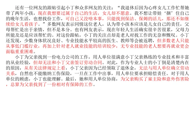 2025年申论系统课5_2026考公资料_（30）申论+面试为民公考大合集（人须在事上磨申论、刘大师）_申论+面试人须在事上磨_申论2025人须在事上磨申论系统课_讲义