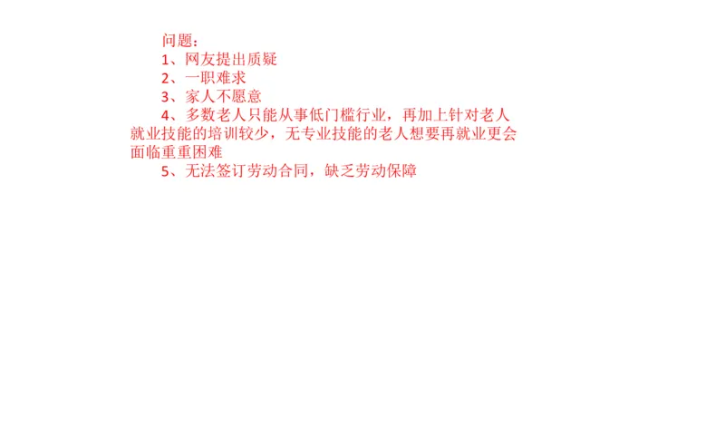 2025年申论系统课5_2026考公资料_（30）申论+面试为民公考大合集（人须在事上磨申论、刘大师）_申论+面试人须在事上磨_申论2025人须在事上磨申论系统课_讲义