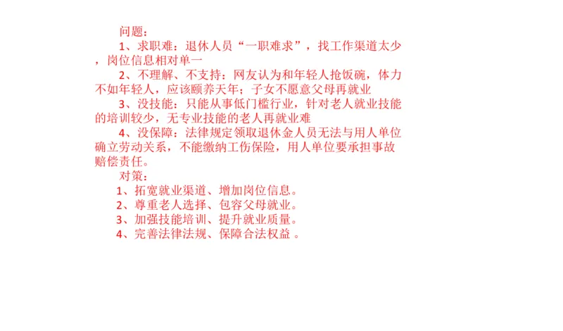 2025年申论系统课5_2026考公资料_（30）申论+面试为民公考大合集（人须在事上磨申论、刘大师）_申论+面试人须在事上磨_申论2025人须在事上磨申论系统课_讲义