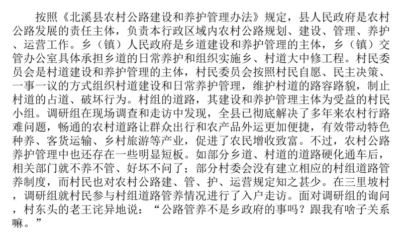 2025年申论系统课5_2026考公资料_（30）申论+面试为民公考大合集（人须在事上磨申论、刘大师）_申论+面试人须在事上磨_申论2025人须在事上磨申论系统课_讲义