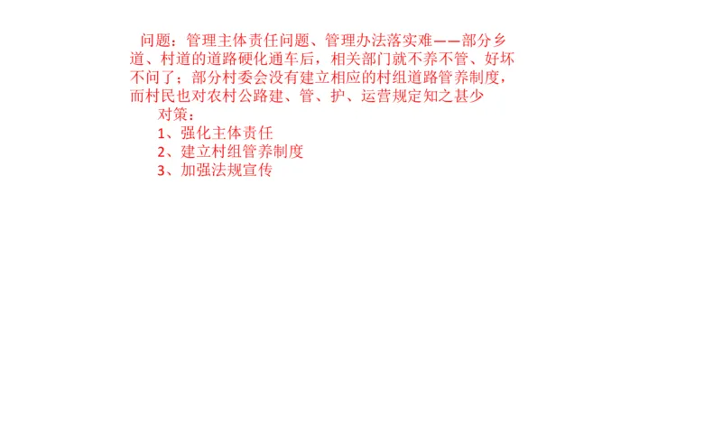 2025年申论系统课5_2026考公资料_（30）申论+面试为民公考大合集（人须在事上磨申论、刘大师）_申论+面试人须在事上磨_申论2025人须在事上磨申论系统课_讲义