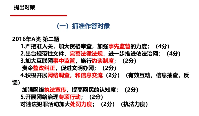 2025年申论系统课5_2026考公资料_（30）申论+面试为民公考大合集（人须在事上磨申论、刘大师）_申论+面试人须在事上磨_申论2025人须在事上磨申论系统课_讲义