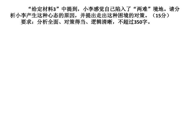 2025年申论系统课5_2026考公资料_（30）申论+面试为民公考大合集（人须在事上磨申论、刘大师）_申论+面试人须在事上磨_申论2025人须在事上磨申论系统课_讲义
