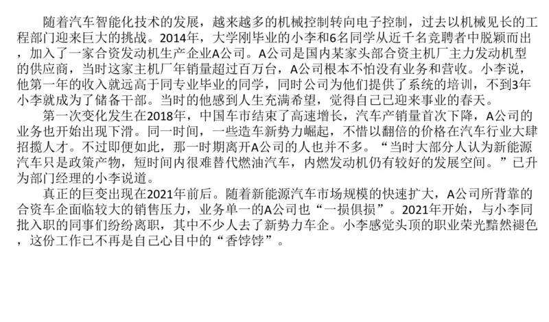 2025年申论系统课5_2026考公资料_（30）申论+面试为民公考大合集（人须在事上磨申论、刘大师）_申论+面试人须在事上磨_申论2025人须在事上磨申论系统课_讲义