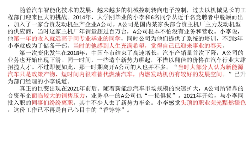 2025年申论系统课5_2026考公资料_（30）申论+面试为民公考大合集（人须在事上磨申论、刘大师）_申论+面试人须在事上磨_申论2025人须在事上磨申论系统课_讲义