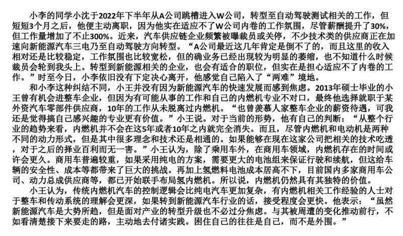 2025年申论系统课5_2026考公资料_（30）申论+面试为民公考大合集（人须在事上磨申论、刘大师）_申论+面试人须在事上磨_申论2025人须在事上磨申论系统课_讲义