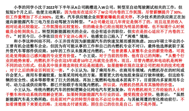 2025年申论系统课5_2026考公资料_（30）申论+面试为民公考大合集（人须在事上磨申论、刘大师）_申论+面试人须在事上磨_申论2025人须在事上磨申论系统课_讲义