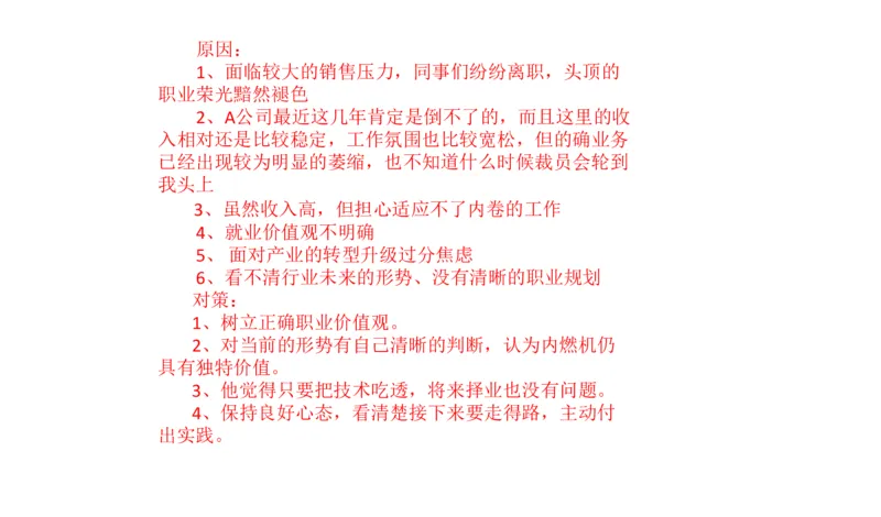 2025年申论系统课5_2026考公资料_（30）申论+面试为民公考大合集（人须在事上磨申论、刘大师）_申论+面试人须在事上磨_申论2025人须在事上磨申论系统课_讲义