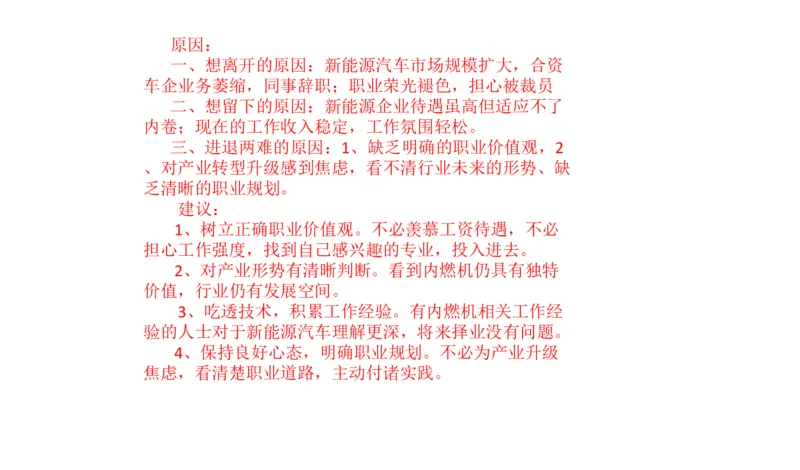 2025年申论系统课5_2026考公资料_（30）申论+面试为民公考大合集（人须在事上磨申论、刘大师）_申论+面试人须在事上磨_申论2025人须在事上磨申论系统课_讲义