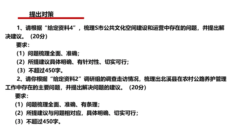 2025年申论系统课5_2026考公资料_（30）申论+面试为民公考大合集（人须在事上磨申论、刘大师）_申论+面试人须在事上磨_申论2025人须在事上磨申论系统课_讲义