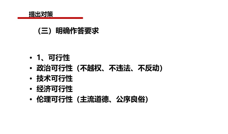 2025年申论系统课5_2026考公资料_（30）申论+面试为民公考大合集（人须在事上磨申论、刘大师）_申论+面试人须在事上磨_申论2025人须在事上磨申论系统课_讲义