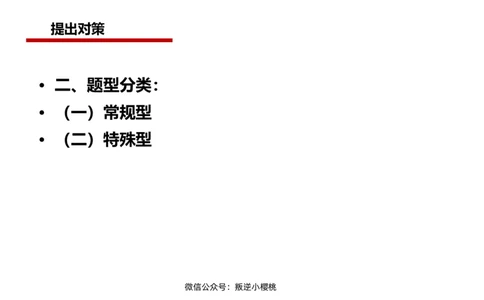 2025年申论系统课5_2026考公资料_（30）申论+面试为民公考大合集（人须在事上磨申论、刘大师）_申论+面试人须在事上磨_申论2025人须在事上磨申论系统课_讲义