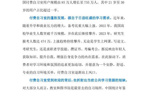 2023.12.20付费自习室（标注版）_2026考公资料_（10）粉笔_2025粉笔国考省考980（课＋笔记）_粉笔980（25多省）_1、粉笔时政_2、F晨读时政_2023年_12月