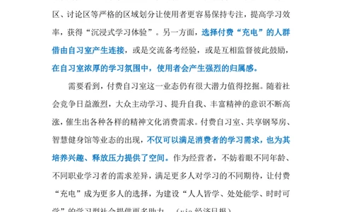 2023.12.20付费自习室（标注版）_2026考公资料_（10）粉笔_2025粉笔国考省考980（课＋笔记）_粉笔980（25多省）_1、粉笔时政_2、F晨读时政_2023年_12月