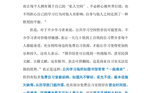 2023.12.20付费自习室（标注版）_2026考公资料_（10）粉笔_2025粉笔国考省考980（课＋笔记）_粉笔980（25多省）_1、粉笔时政_2、F晨读时政_2023年_12月