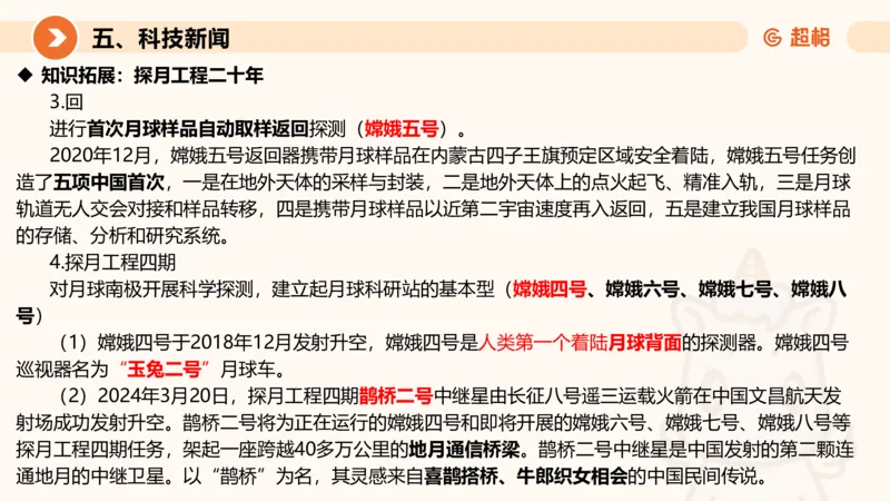 2024年9月时政讲练（下）PPT_2026考公资料_（05）超格_超格时政_时政2025超格时政讲练班⭐⭐⭐_ppt