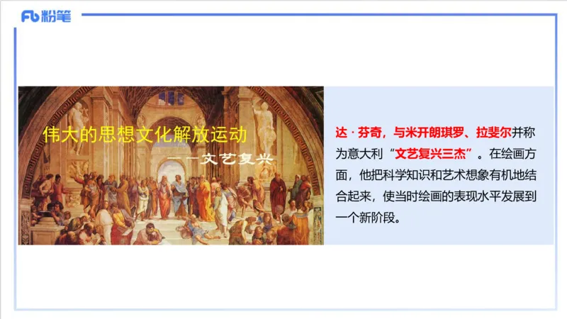 12.6早-艺术常识之外国绘画（一）-吕可_4-教培资料-26年最新资料-同步更新_初中高中教资_2025上中学教资笔试_0125上-综合素质FB网课_补充课：文化素养（新版）_讲义_2.艺术常识