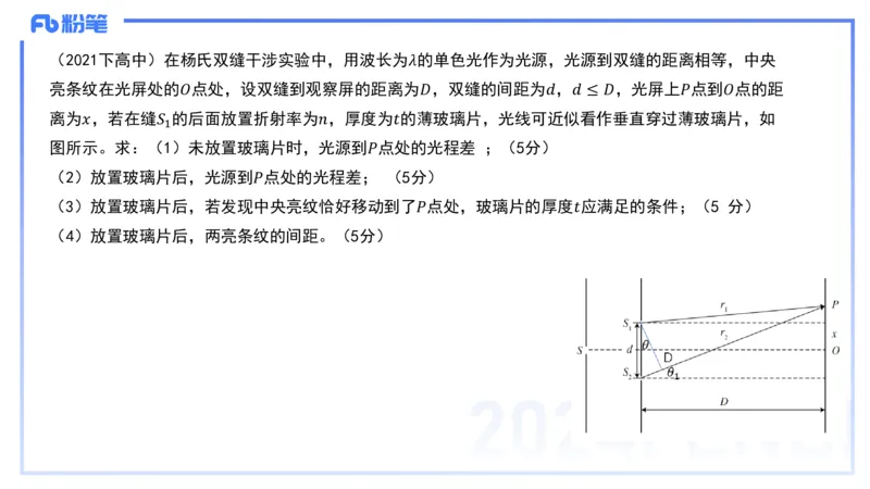 2.7晚-大学光学-余贞_4-教培资料-26年最新资料-同步更新_科一科二电子资料合集中小幼（笔记真题知识点汇总等）文件多，按需保存_各机构笔记合集（中小幼）推荐_01西米合集