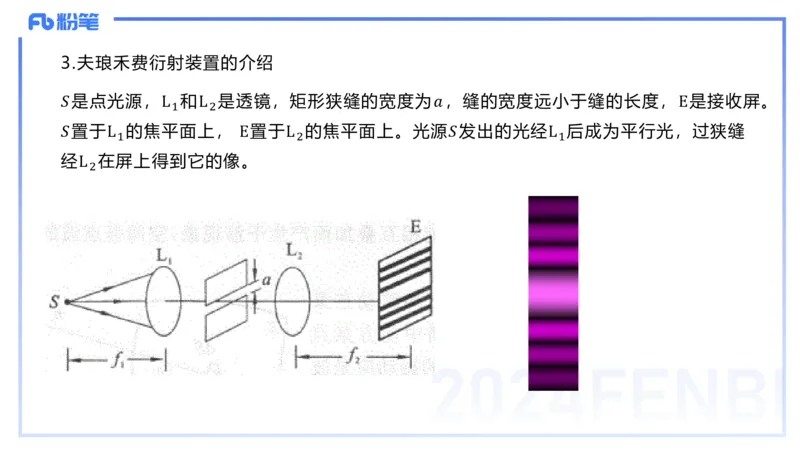 2.7晚-大学光学-余贞_4-教培资料-26年最新资料-同步更新_科一科二电子资料合集中小幼（笔记真题知识点汇总等）文件多，按需保存_各机构笔记合集（中小幼）推荐_01西米合集