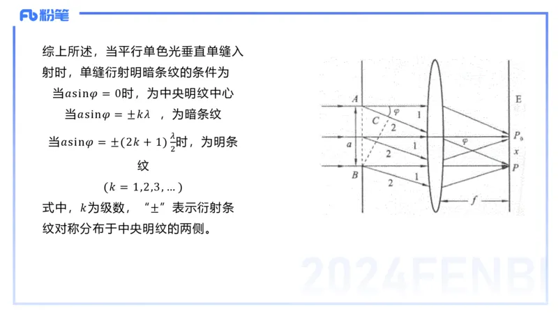 2.7晚-大学光学-余贞_4-教培资料-26年最新资料-同步更新_科一科二电子资料合集中小幼（笔记真题知识点汇总等）文件多，按需保存_各机构笔记合集（中小幼）推荐_01西米合集