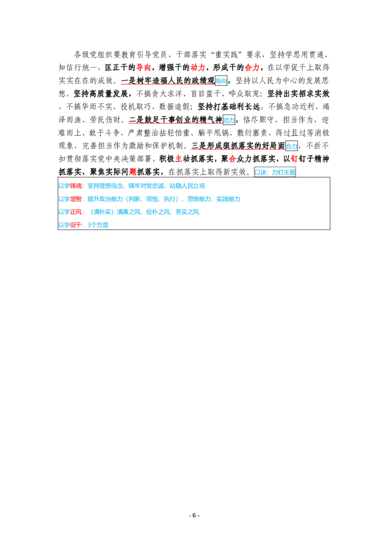 2024年1-9月时政梳理合集_2026考公资料_（49）政治理论合集_政治理论合集_强档政治理论2025国考新增考点（新大纲）政治理论整理汇总_马克时政