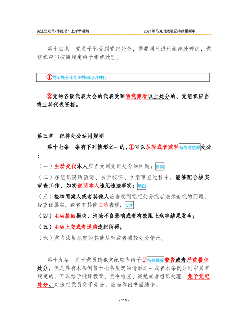 2024年1-9月时政梳理合集_2026考公资料_（49）政治理论合集_政治理论合集_强档政治理论2025国考新增考点（新大纲）政治理论整理汇总_马克时政