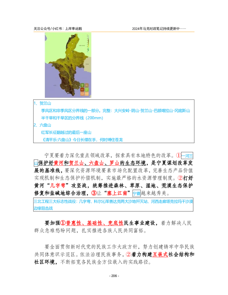 2024年1-9月时政梳理合集_2026考公资料_（49）政治理论合集_政治理论合集_强档政治理论2025国考新增考点（新大纲）政治理论整理汇总_马克时政