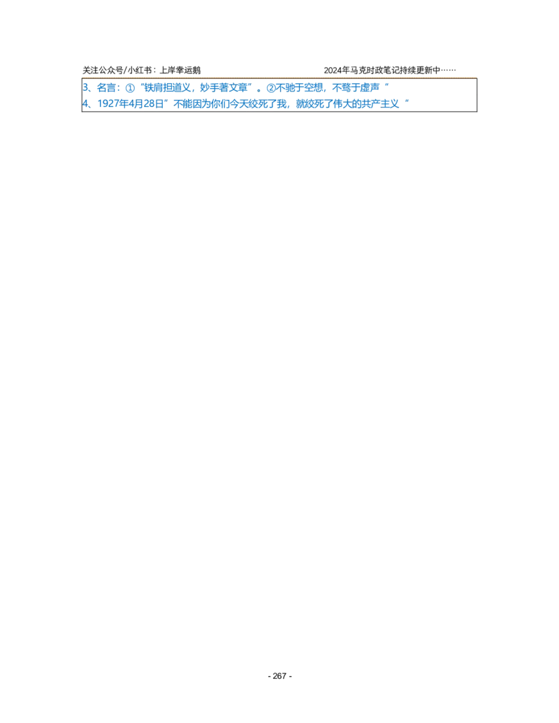 2024年1-9月时政梳理合集_2026考公资料_（49）政治理论合集_政治理论合集_强档政治理论2025国考新增考点（新大纲）政治理论整理汇总_马克时政