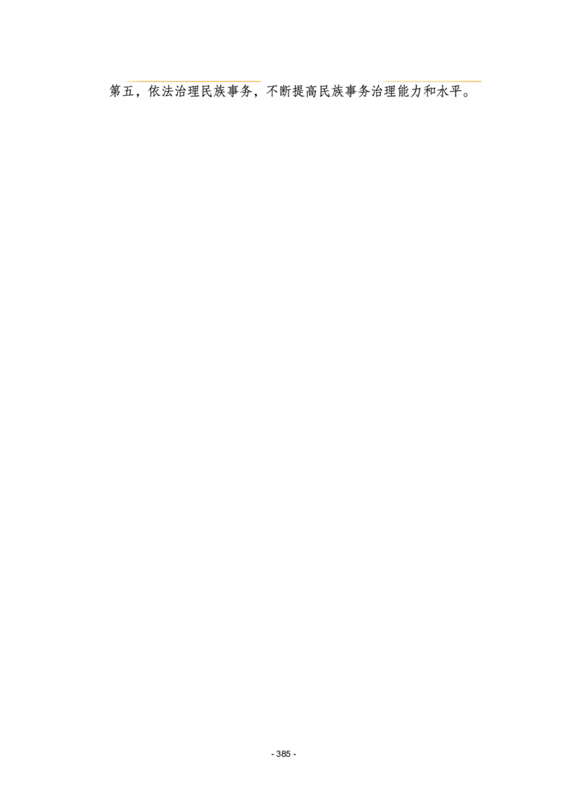 2024年1-9月时政梳理合集_2026考公资料_（49）政治理论合集_政治理论合集_强档政治理论2025国考新增考点（新大纲）政治理论整理汇总_马克时政