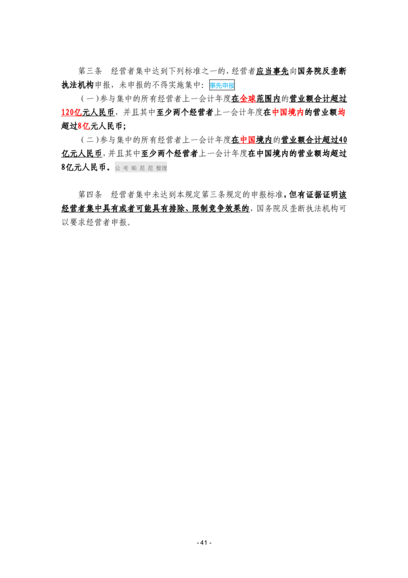2024年1-9月时政梳理合集_2026考公资料_（49）政治理论合集_政治理论合集_强档政治理论2025国考新增考点（新大纲）政治理论整理汇总_马克时政