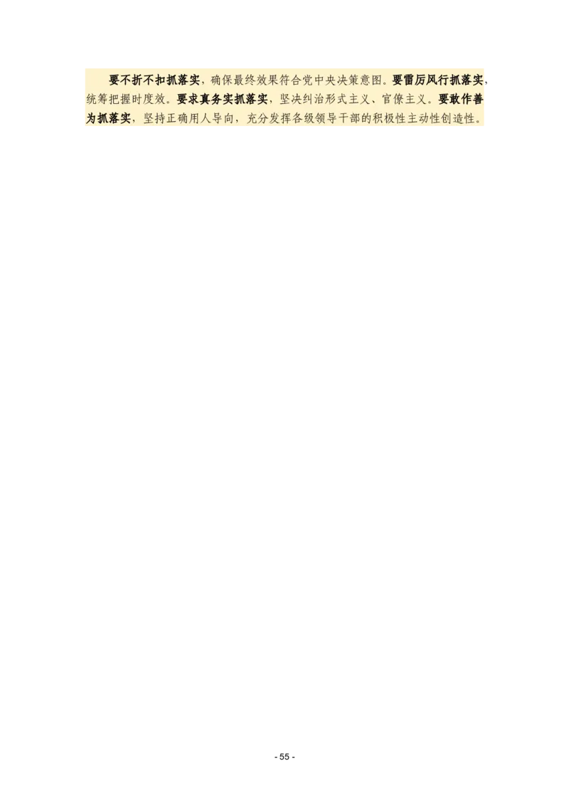 2024年1-9月时政梳理合集_2026考公资料_（49）政治理论合集_政治理论合集_强档政治理论2025国考新增考点（新大纲）政治理论整理汇总_马克时政