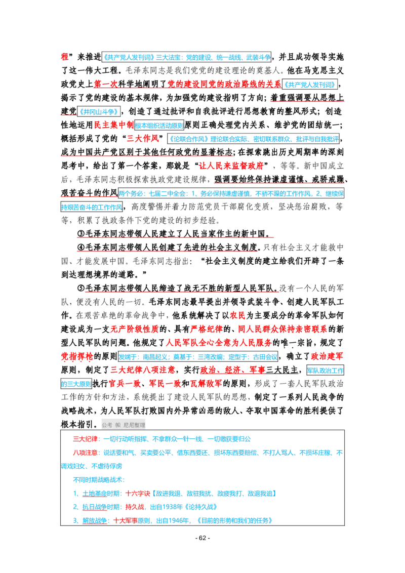 2024年1-9月时政梳理合集_2026考公资料_（49）政治理论合集_政治理论合集_强档政治理论2025国考新增考点（新大纲）政治理论整理汇总_马克时政