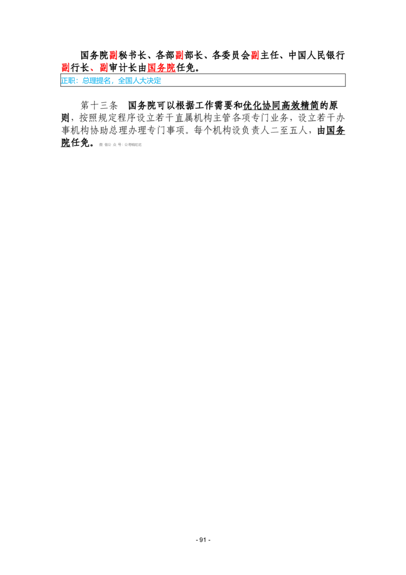 2024年1-9月时政梳理合集_2026考公资料_（49）政治理论合集_政治理论合集_强档政治理论2025国考新增考点（新大纲）政治理论整理汇总_马克时政