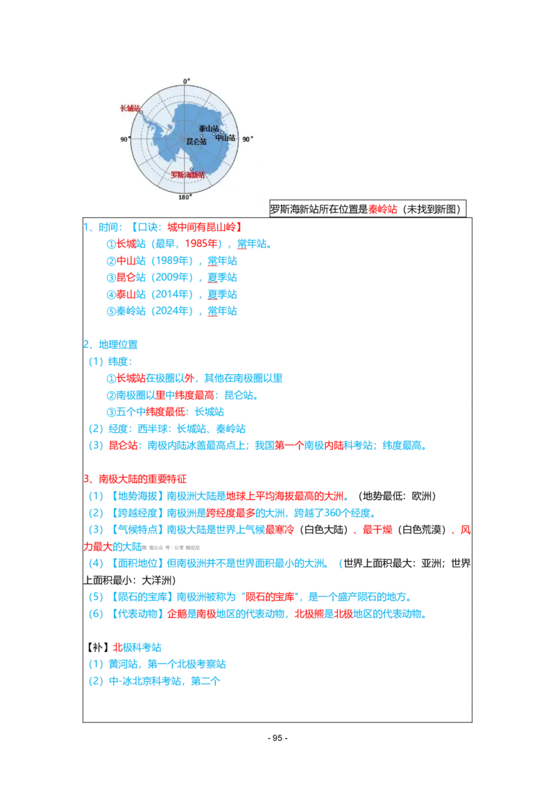2024年1-9月时政梳理合集_2026考公资料_（49）政治理论合集_政治理论合集_强档政治理论2025国考新增考点（新大纲）政治理论整理汇总_马克时政