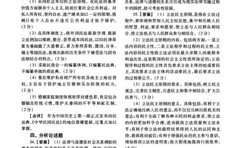 2010年法硕(法学)综合解析_法硕法学真题（2010-2025）_1.真题及解析(2010-2025)_考研法硕(法学)综合4972010-2025_2010考研法硕（法学）综合497真题+解析