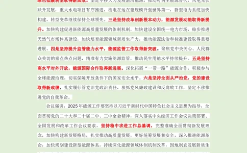 每日时政-12.18_2026考公资料_（10）粉笔_2026年国考980系统班FB_2026国考系统班资料汇总_●每日时政